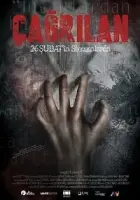 Çağrılan 2016 Poster