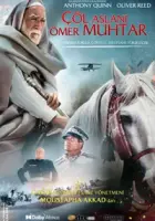 İslam’ın Kılıcı: Çöl Aslanı Ömer Muhtar 1980 Poster