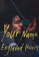 Your Name Engraved Herein 2020 Poster