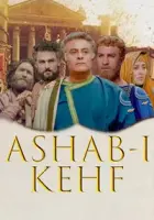 Ashab-ı Kehf 1997 Poster
