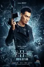 Soğuk Savaş 2 (2016)