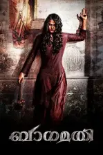 Bhaagamathie (2018)
