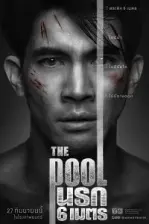 The Pool (2018)