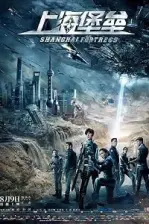 Şangay Kalesi (2019)