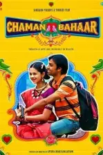 Chaman Bahaar (2020)