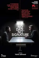 Tarihsiz, İmzasız (2017)