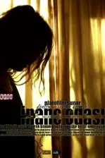 İnanç Odası (2013)