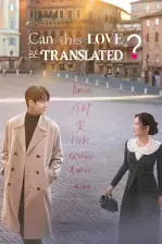 Can This Love Be Translated? (2026)