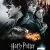 Harry Potter ve Ölüm Yadigârları: Bölüm 2 Small Poster