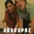 Andropoz Small Poster