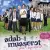 Adab-ı Muaşeret Small Poster